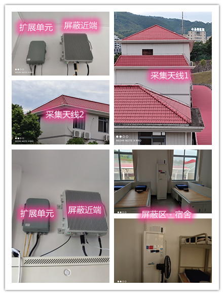  象山某武警部队宿舍屏蔽案例（数字信令级）