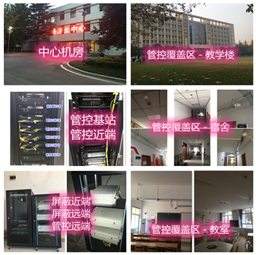  象山某军事院校管控案例（数字信令级）