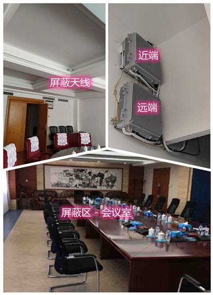  象山某机关单位会议室屏蔽案例（数字信令级）